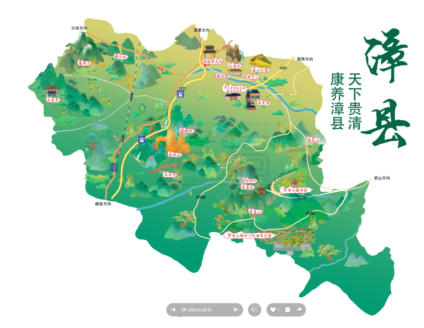 德兴漳县手绘地图